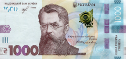 Na ukraińskich banknotach